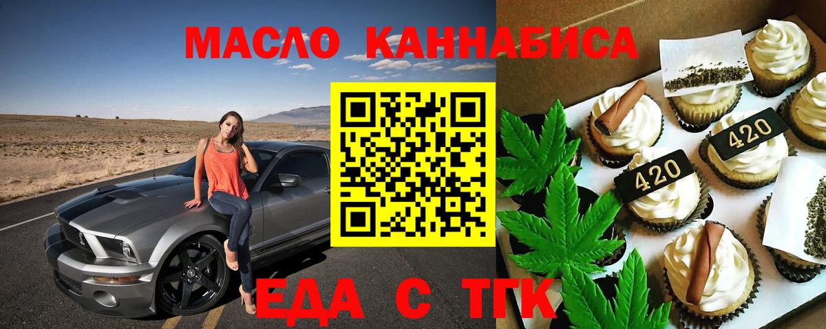 Старая Купавна  Еда ТГК конопля  Вход с VPN 