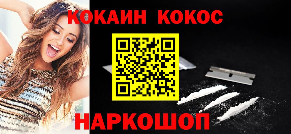 Старая Купавна  Cocaine  Вход с VPN  КОКАИН 99%  КОКАИН Боливия 