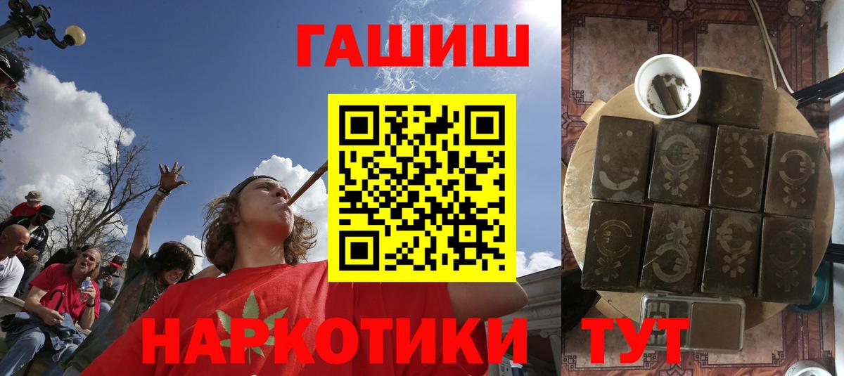 Гашиш VHQ  Вход с VPN  Старая Купавна  ГАШ Cannabis 