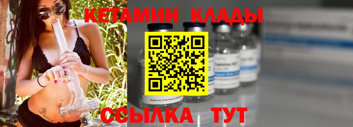 МЕГА рабочий сайт  КЕТАМИН ketamine  Вход с VPN  Старая Купавна 