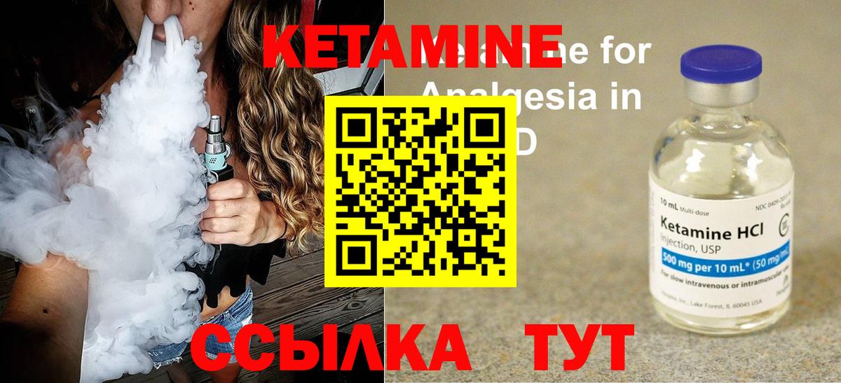 КЕТАМИН ketamine Старая Купавна