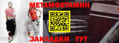 первитин Донецк
