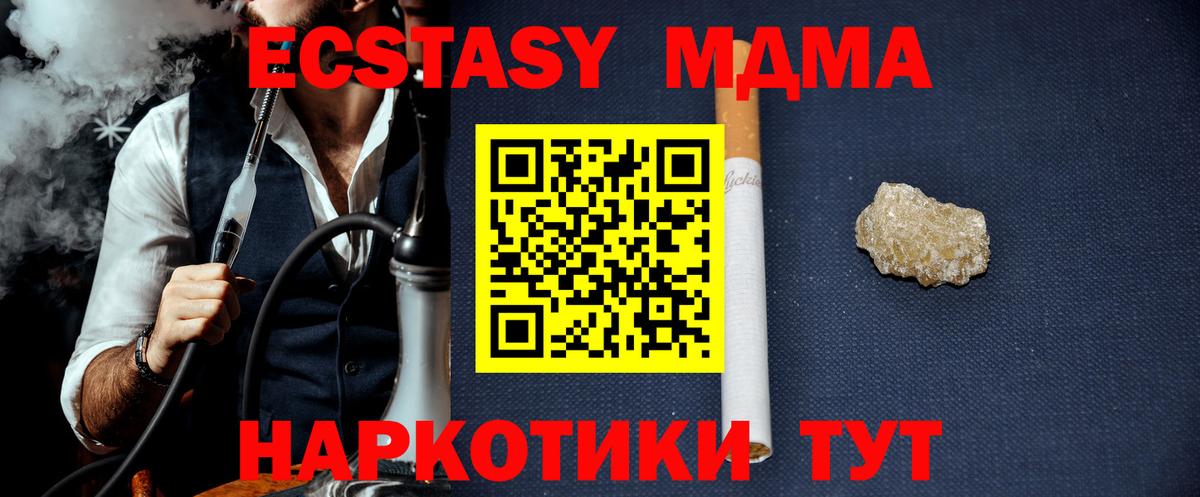 Старая Купавна  MDMA кристаллы  MDMA  Вход с VPN 