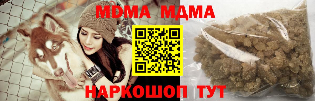 МДМА crystal Старая Купавна