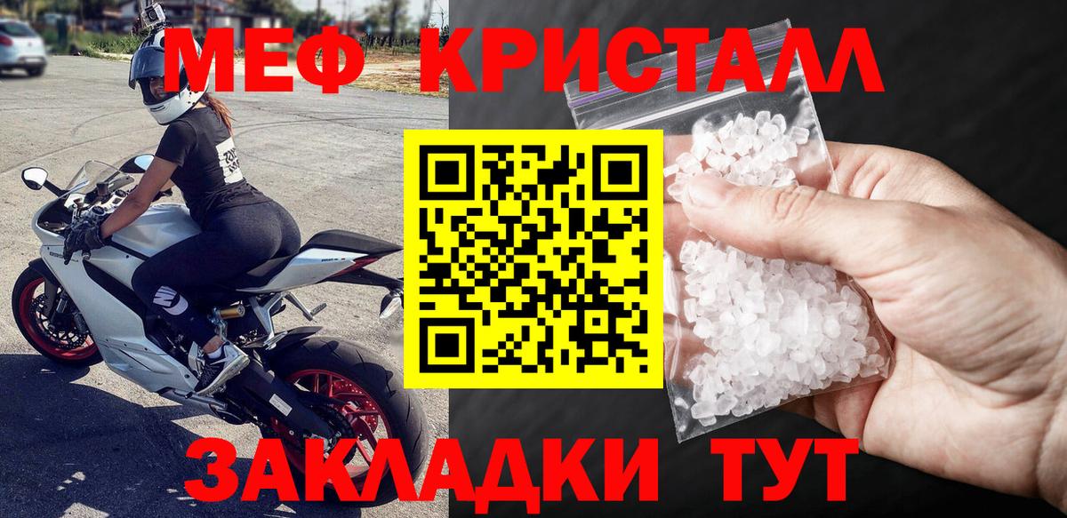 Мефедрон мука Старая Купавна