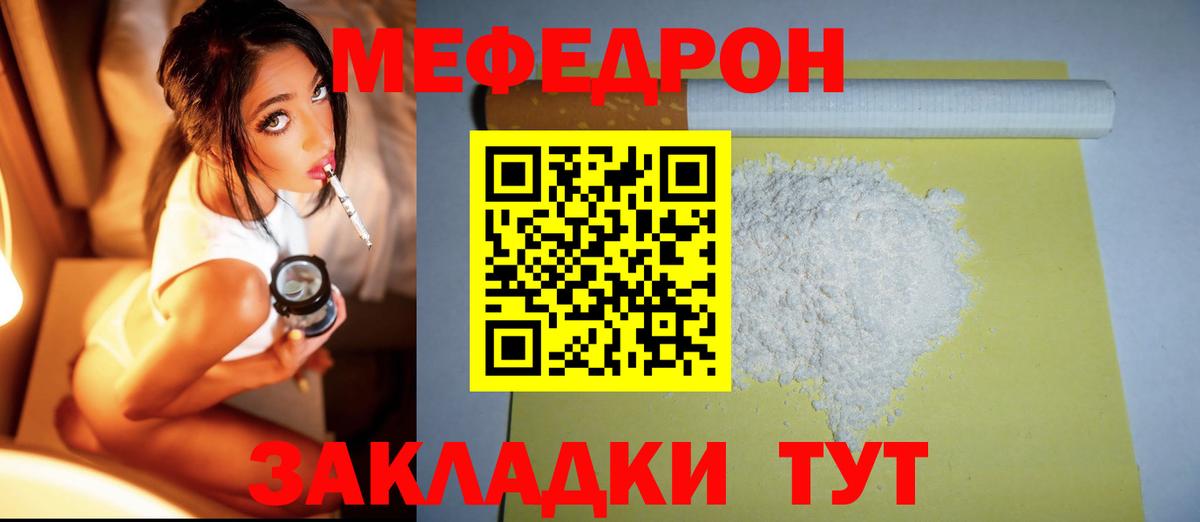 Старая Купавна  Мефедрон VHQ  Мефедрон мяу мяу  Мефедрон  Вход с VPN 