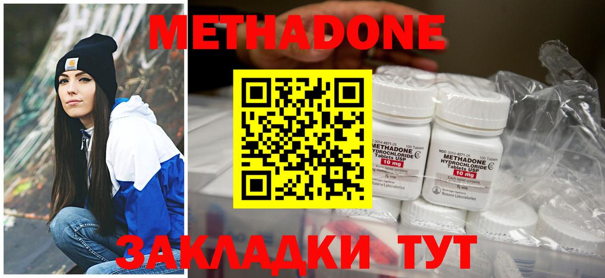 Метадон VHQ Старая Купавна