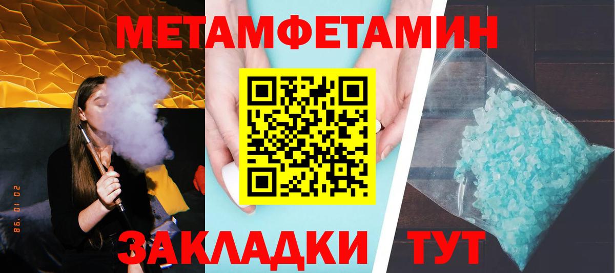 Старая Купавна  МЕТАМФЕТАМИН мет  Вход с VPN 