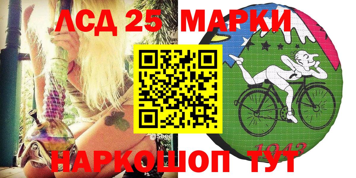 Марки N-bome 1500мкг Старая Купавна
