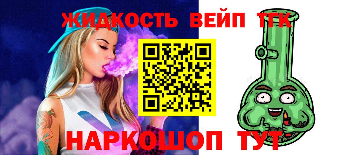 Старая Купавна  Дистиллят ТГК гашишное масло  ТГК концентрат  Вход с VPN 
