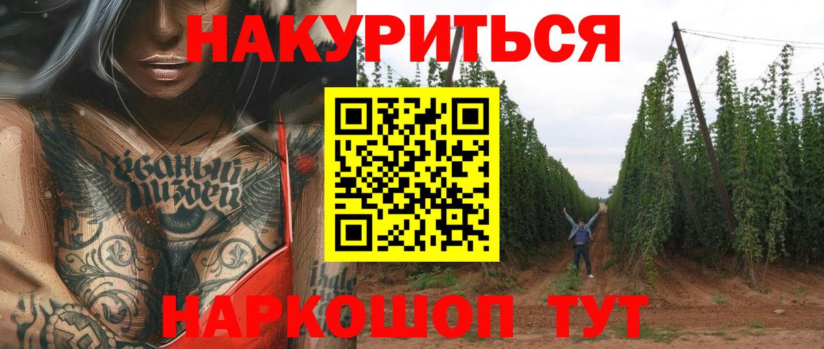 МАРИХУАНА планчик  Вход с VPN  Старая Купавна  Марихуана VHQ  Шишки марихуана Amnesia 