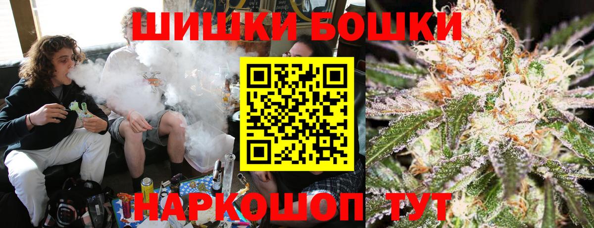 Бошки марихуана AK-47 Старая Купавна